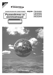 FTXL25-35JV,ATXL25-35JV_3PBG377621-2H_Operation manual_Bulgarian download